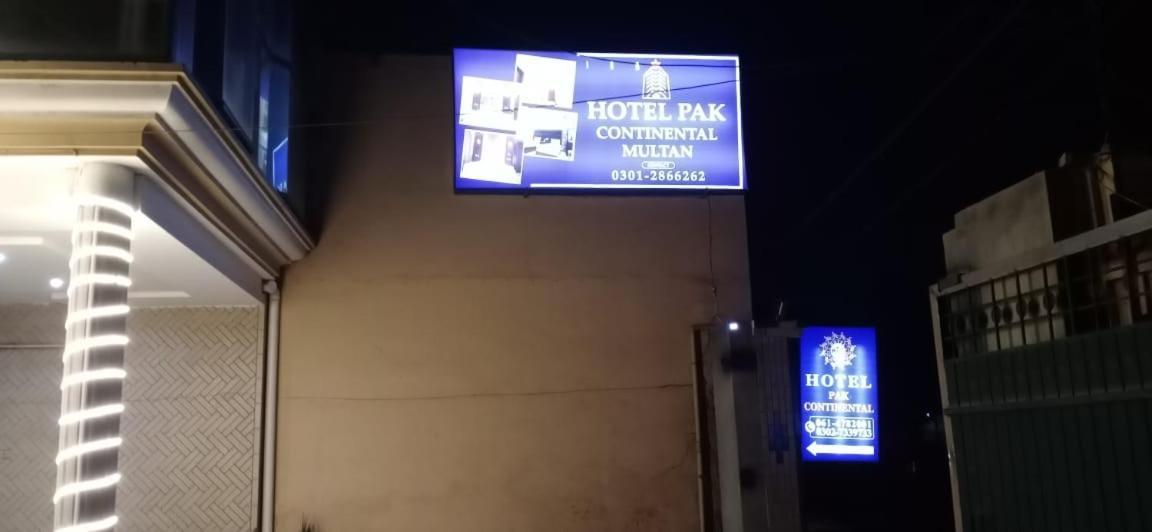 Hotel Pak Continental ムルターン エクステリア 写真