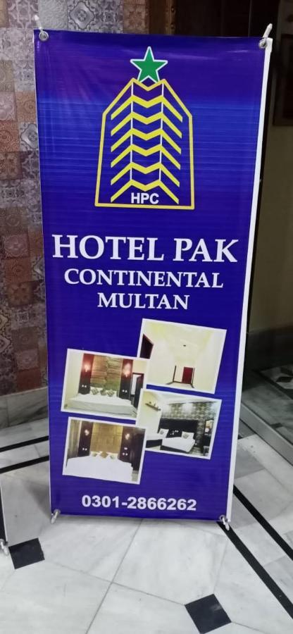 Hotel Pak Continental ムルターン エクステリア 写真